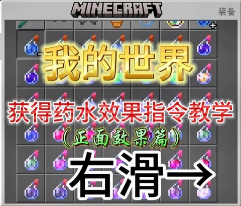 我的世界怎么做调灵