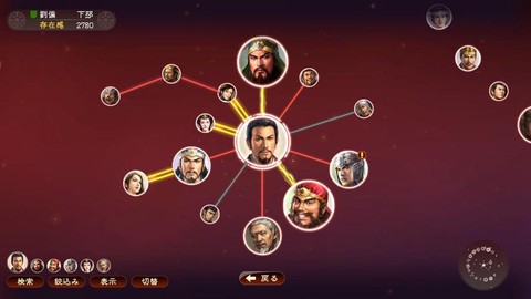 三国志13同道怎么