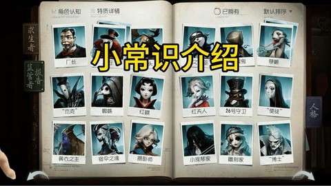 第五人格怎么解锁挽留
