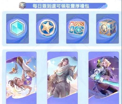 欧服王者荣耀怎么下载[图1]