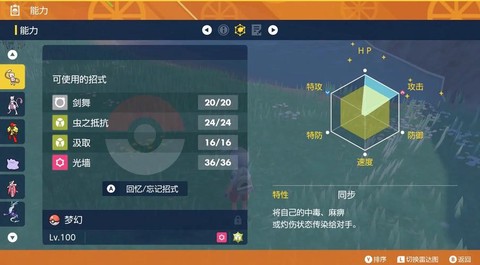梦可宝超梦怎么击败[图1]
