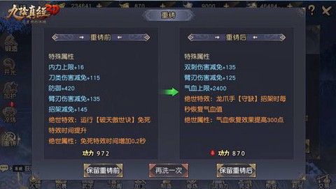 九阴真经邪怎么获得[图2]