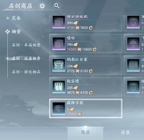 剑网三怎么进入魂墟[图1]