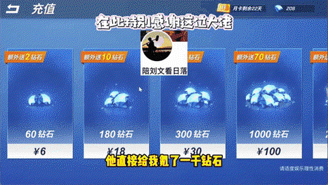 绝地大逃杀怎么充钱[图1]