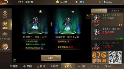 魔域永恒幻兽怎么进化[图1]