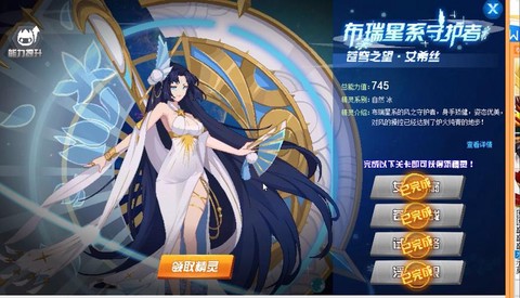 赛尔号弗希斯怎么打