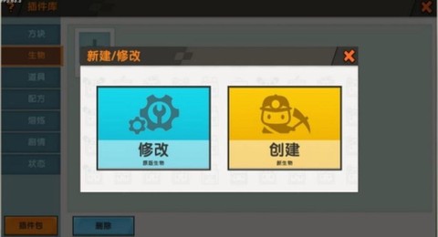 迷你世界血量怎么提高[图1]