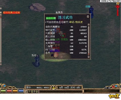 金庸群侠传怎么看武力