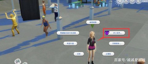 模拟人生4怎么打包