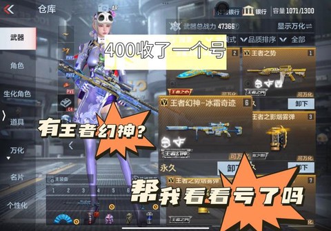 穿越火线怎么换头像框[图2]
