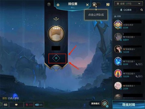 英雄联盟怎么改性别