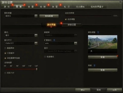 坦克世界怎么设置密保[图1]