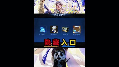 王者荣耀怎么刷助攻[图2]