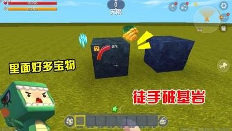 迷你世界怎么破开基岩