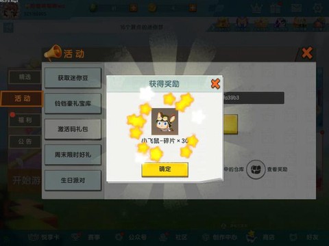 迷你世界怎么抽激活码[图1]