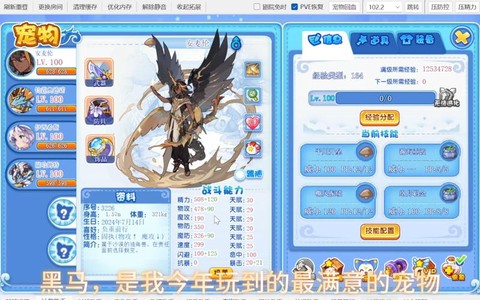 洛克王国宠物装备怎么得[图2]