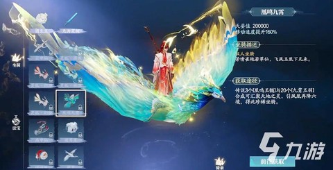 诛仙手游两人怎么坐骑[图2]