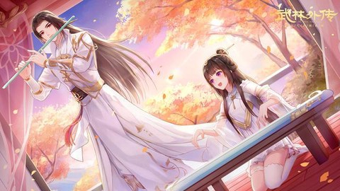 武林外传日月精华怎么