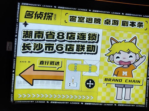 密室逃脱电话怎么打开