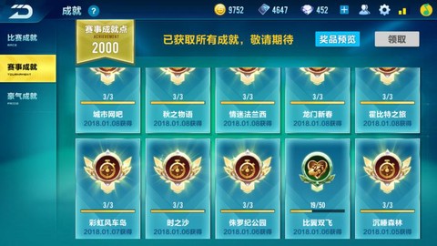 怎么注册极品飞车账号