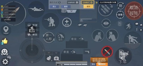 绝地求生手机怎么玩