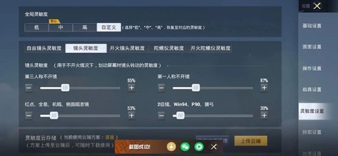绝地求生手机怎么玩[图2]