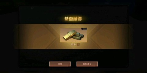 明日之后怎么得金条[图2]