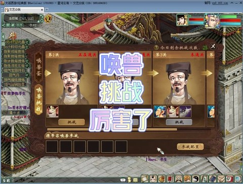 大话2松鼠怎么加点[图1]