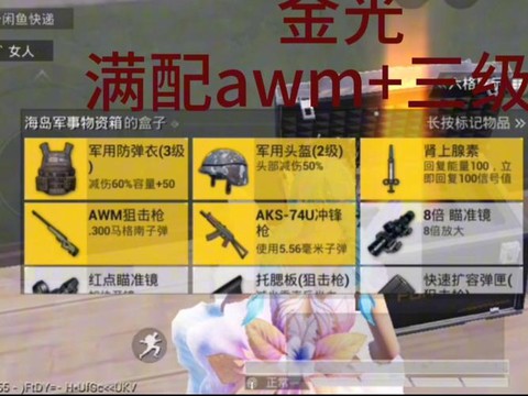 绝地求生箱子怎么刷新[图1]