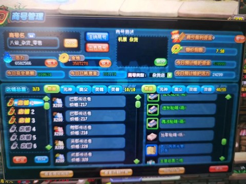 qq三国卡59怎么赚钱