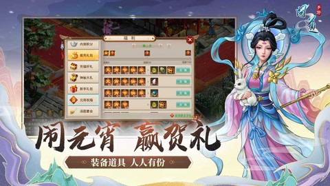 手游问道修山是什么