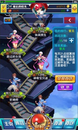 手机口袋妖怪怎么联机