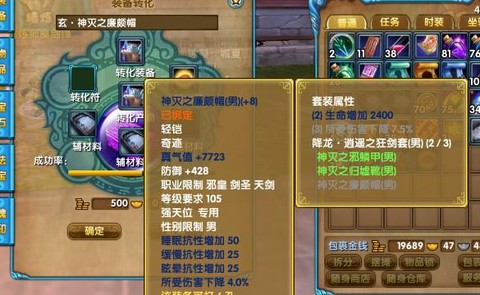 武林外传丹怎么交易