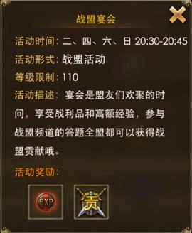 永恒纪元战盟怎么答题[图2]