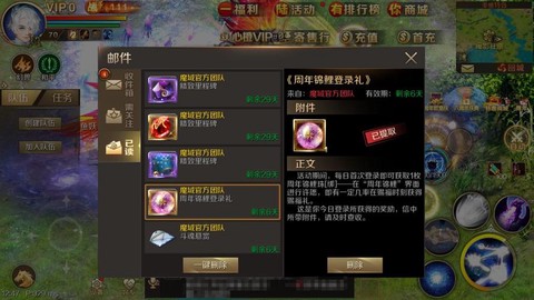 魔域口袋金币怎么获得