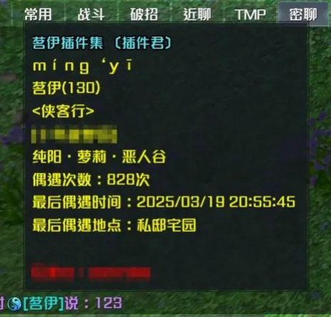 剑网3能用什么插件