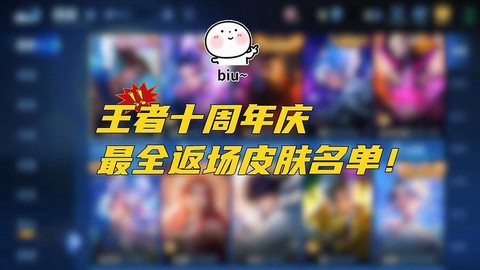 王者荣耀周年庆什么时候