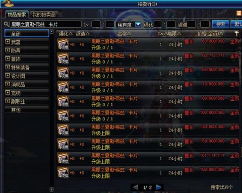 dnf光卡叫什么名字