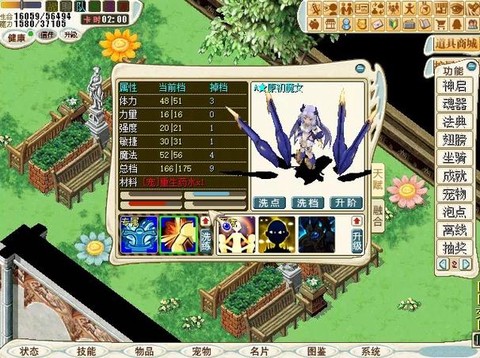 魔力宝贝魔宠学什么技能[图2]