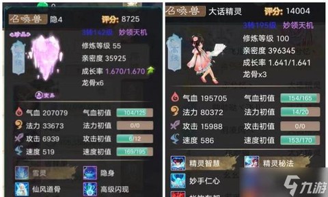 大话西游手游仙怎么玩[图1]