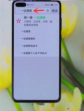 天龙八部怎么修改身份证[图1]