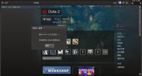 怎么卸载dota2[图2]
