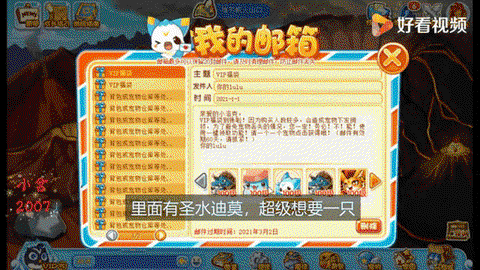 洛克王国vip有什么用