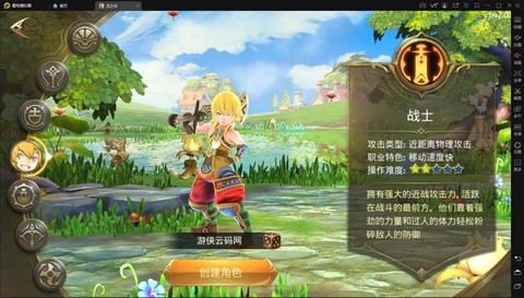 龙之谷手游用什么平板