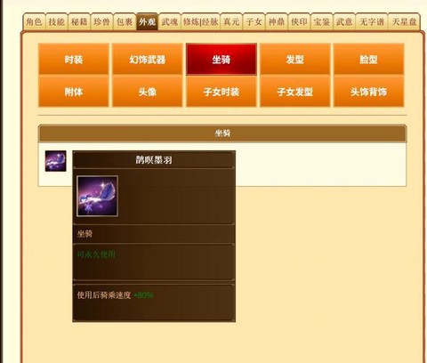 天龙八部红利买什么好
