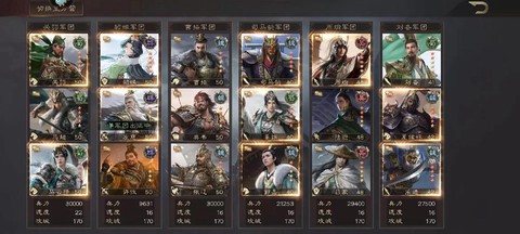 三国群英传6如何组队