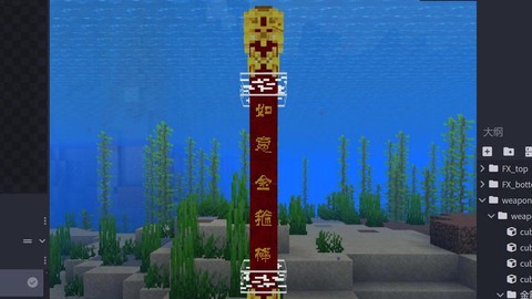 我的世界怎么做金箍棒[图2]