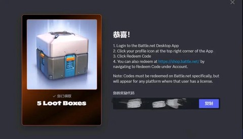 守望先锋箱子怎么得
