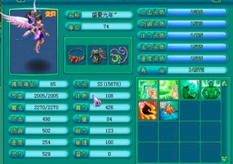 神武变异有什么技能