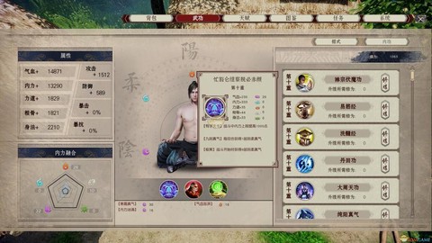 九阴真经怎么看属性